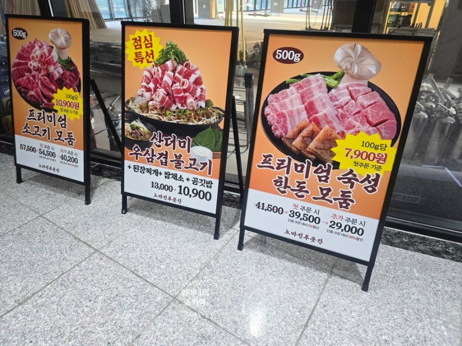 노마진푸줏간 천안동남점 사진 5