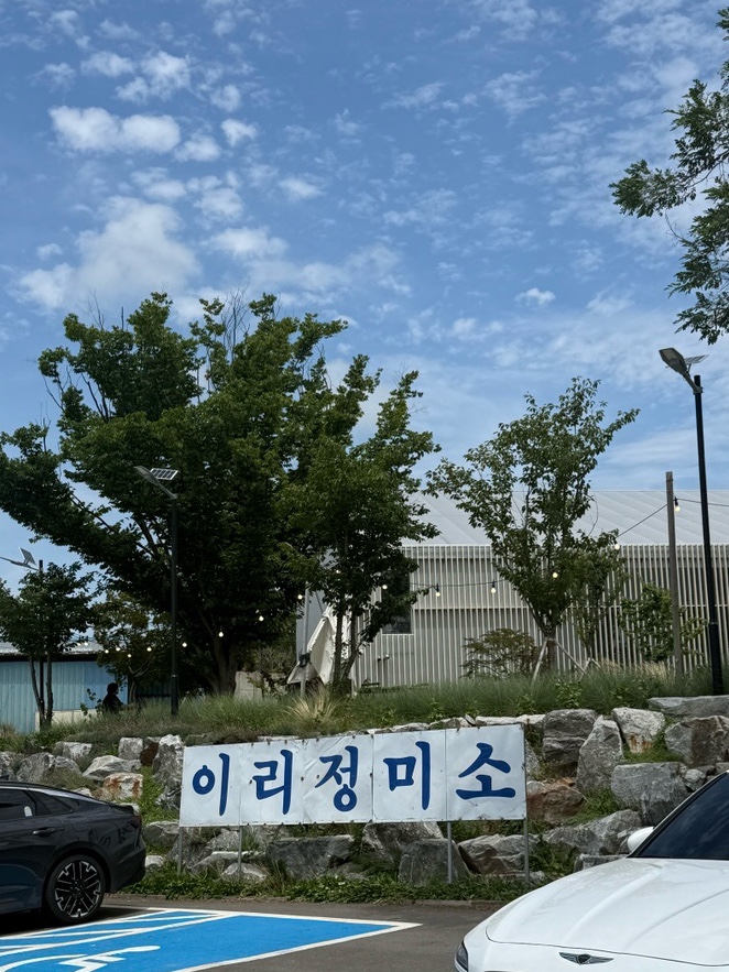 카페이리정미소 사진 1