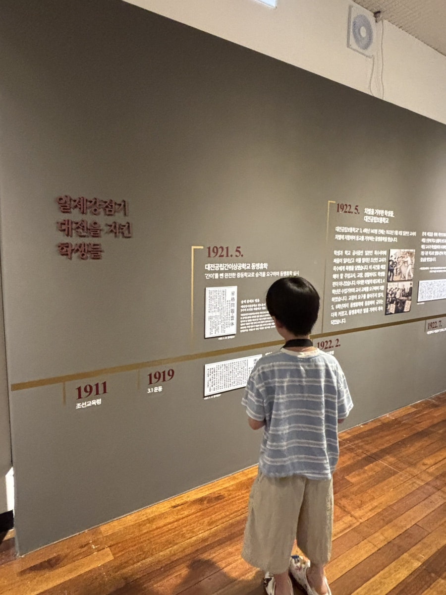 한밭교육박물관 사진 6