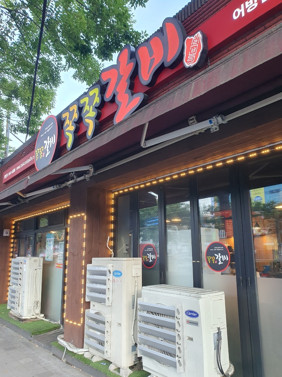 쪽쪽갈비 어방점 사진 4