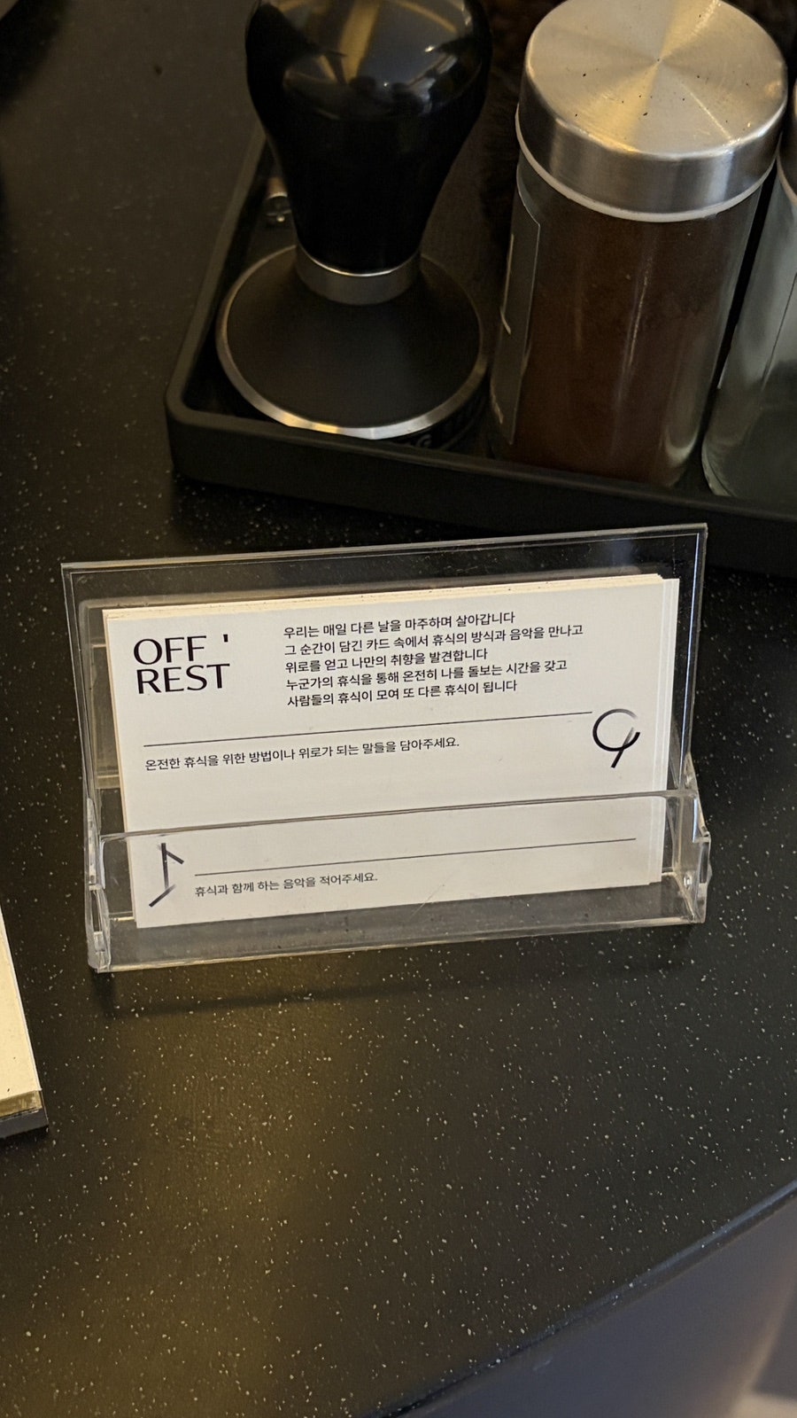 오프레스트 로스터리 사진 3