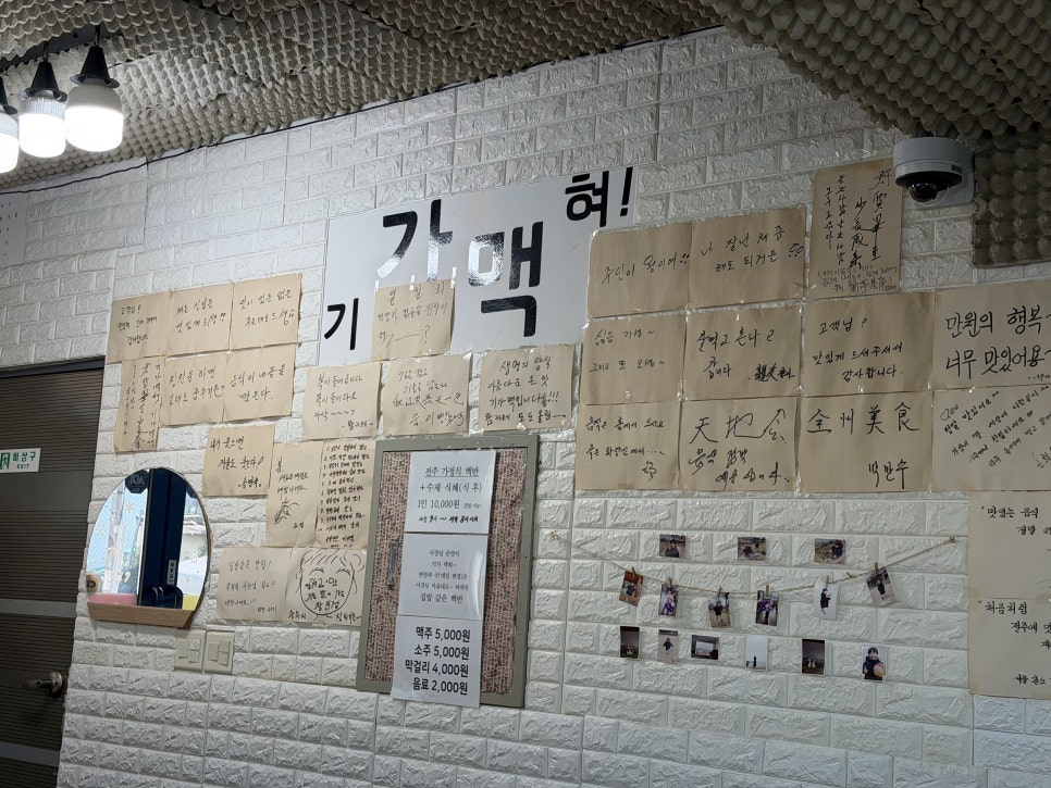 기가맥혀 가정식백반 사진 1