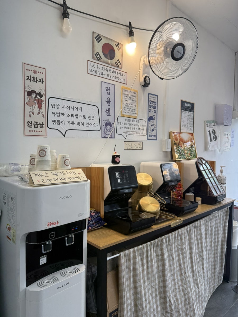 신백가네김밥 사진 5