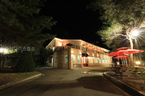 파라다이스캠프 사진 1