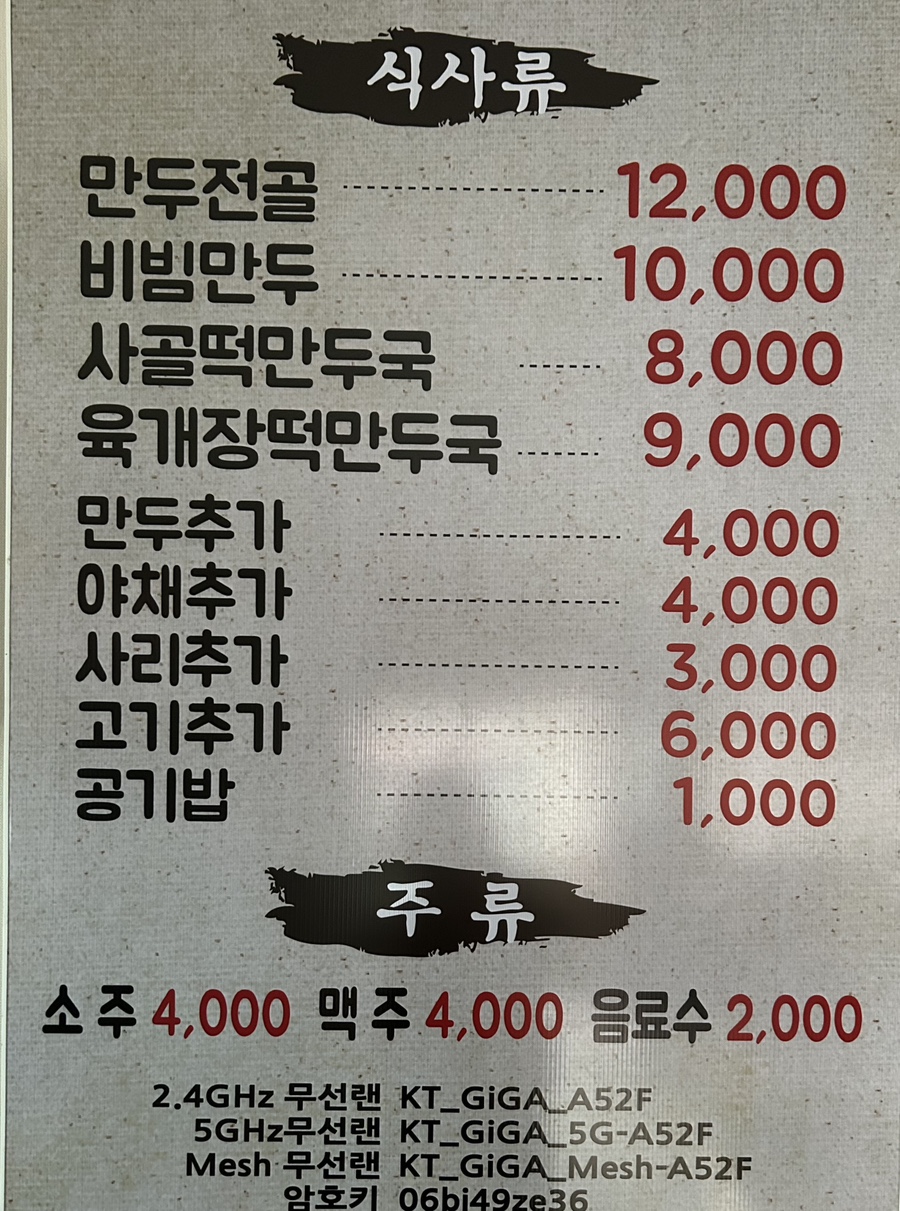 스마일만두 사진 5