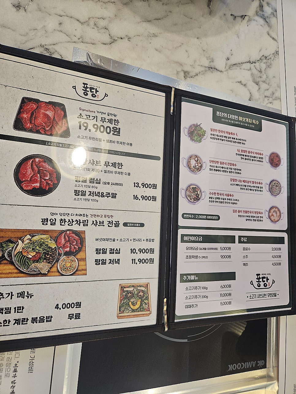 퐁당 대구만촌점 사진 5