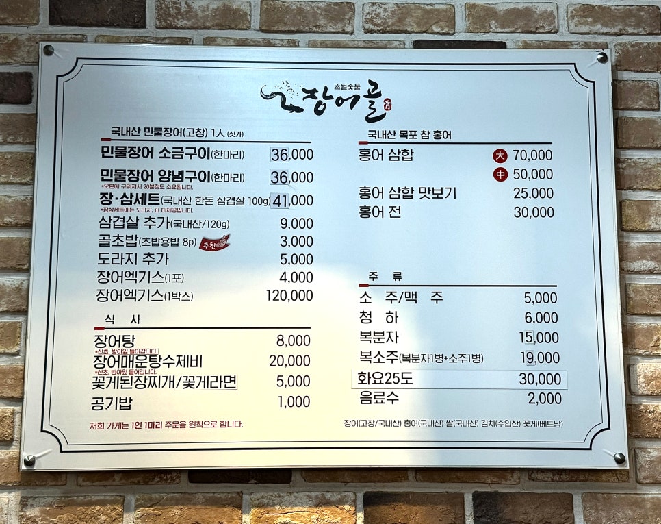 장어골 사진 4