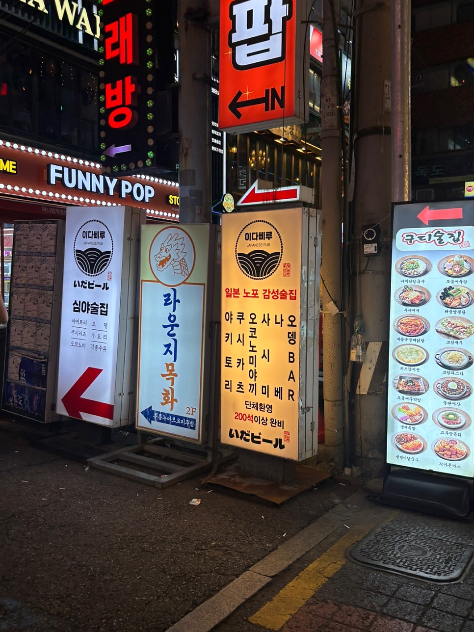 이다삐루 사진 1