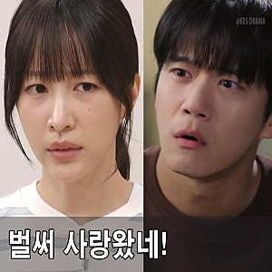 주말 드라마 사랑이 온다 등장인물 인물관계도로 본 1회+2화 줄거리 재방송