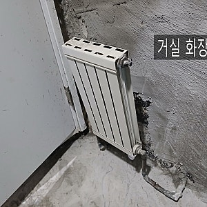 수원 욕실 라디에이터 철거,배관매립