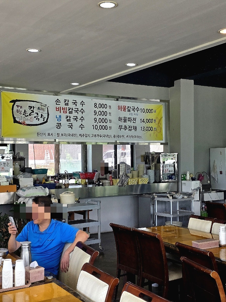 대백손칼국수 칠곡점 사진 3