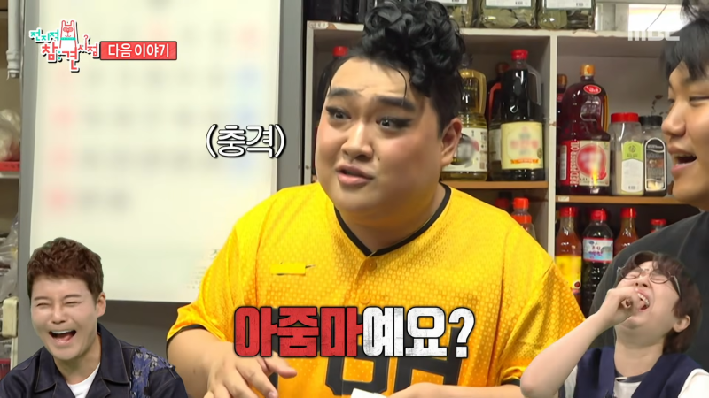 전지적 참견시점 409회 영자키즈 김규원, 핫팩으로 오징어 데우는 방법, 건어물 시장 투어 아....
