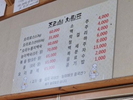 조리샘농원가든 사진 4