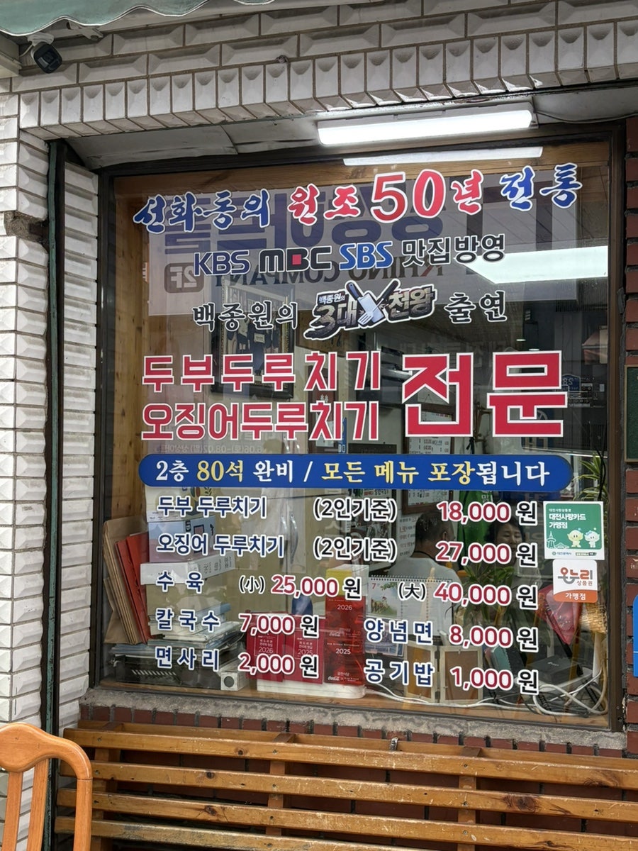 광천식당 사진 3