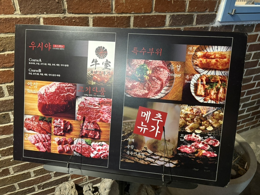 우시야 사진 2
