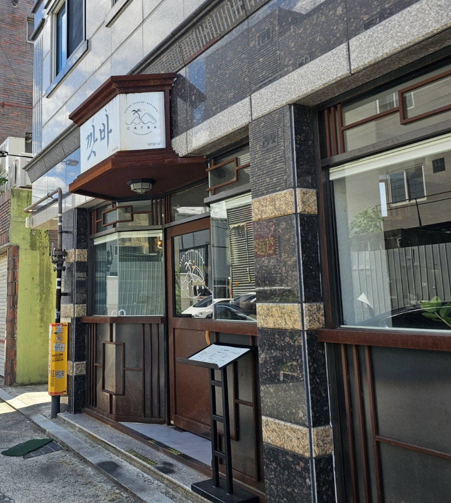깟바 대구보건대점 사진 1