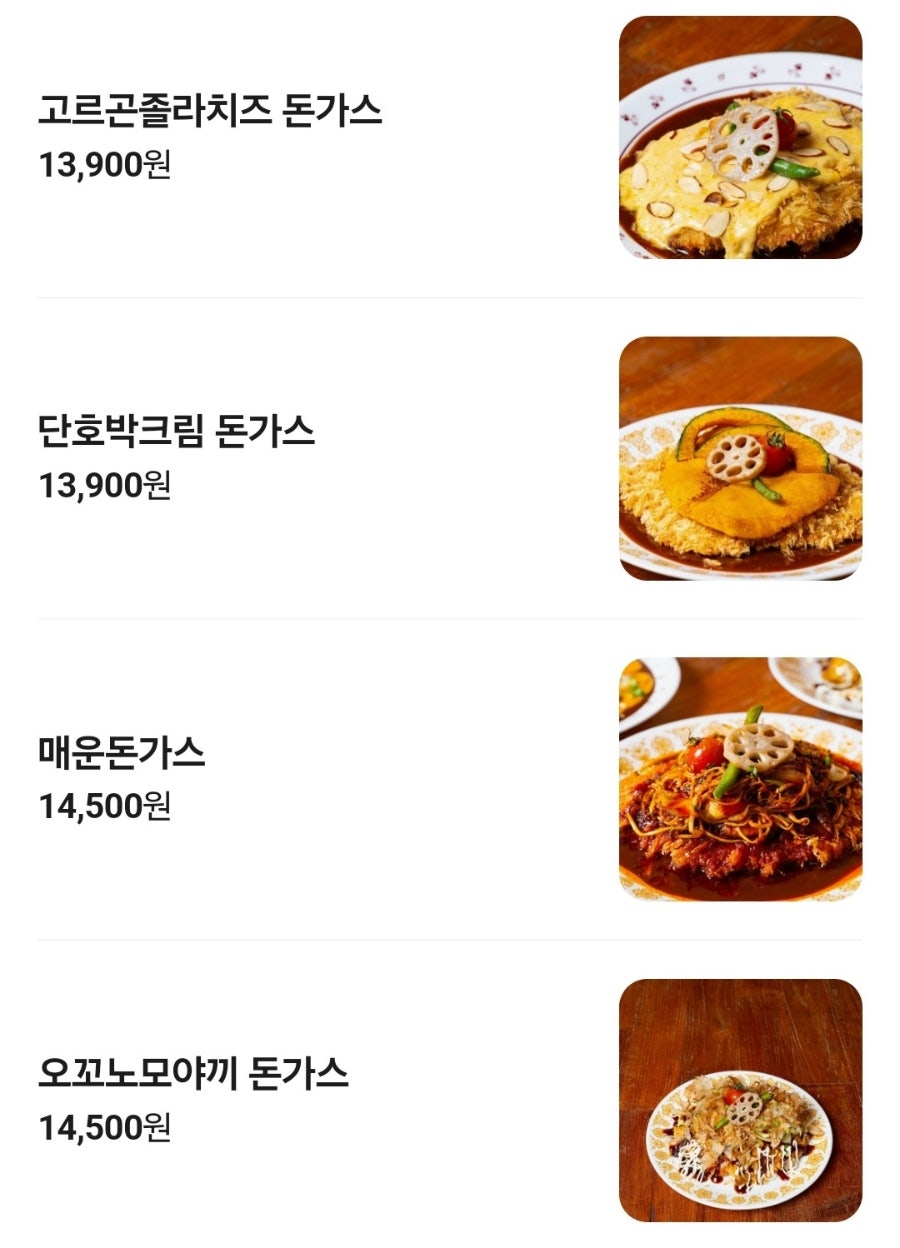 인생돈가스 동탄목동점 사진 6