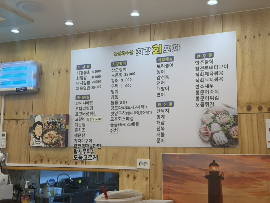 최강회포차 사진 3