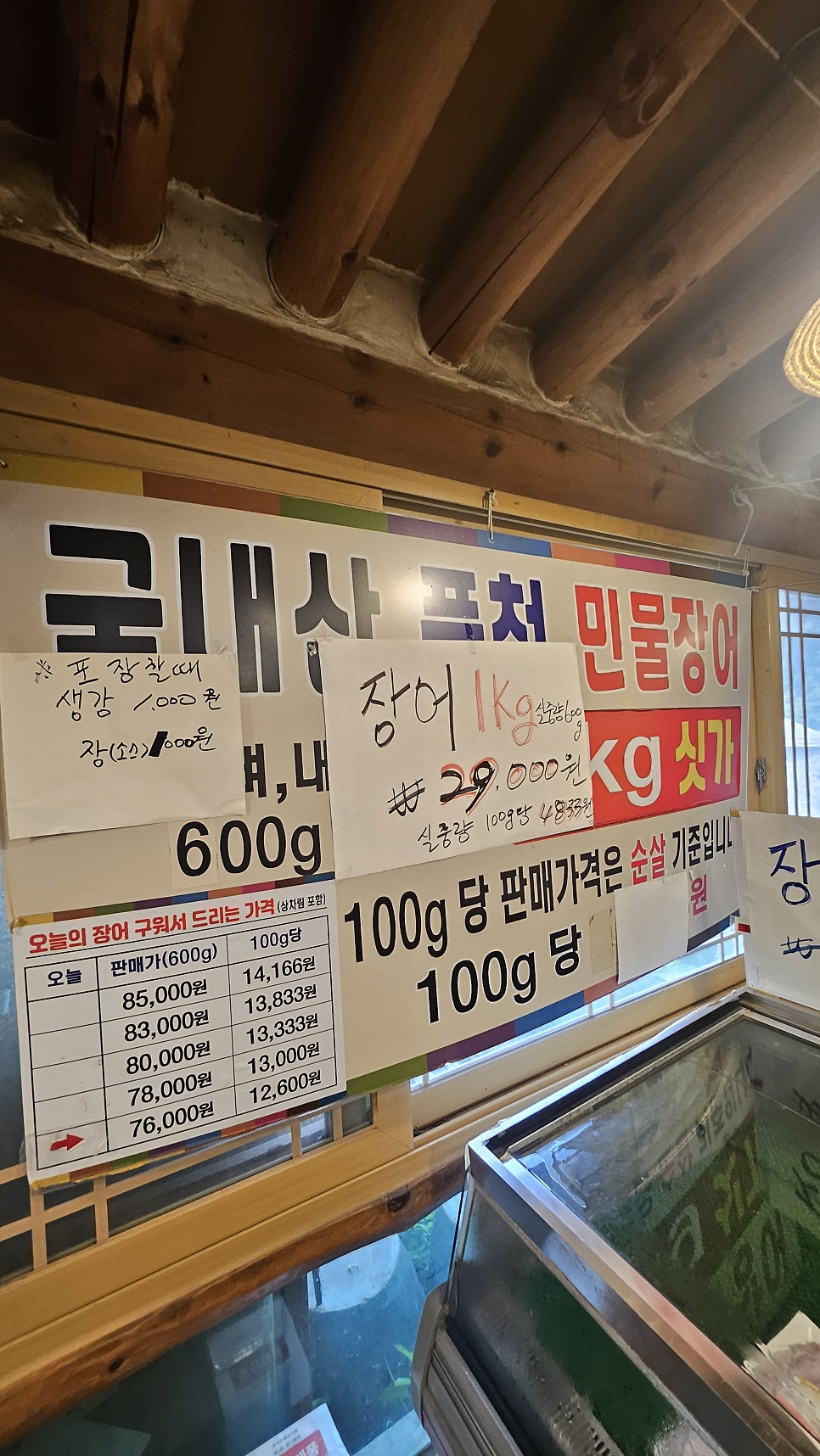 장어집 사진 4