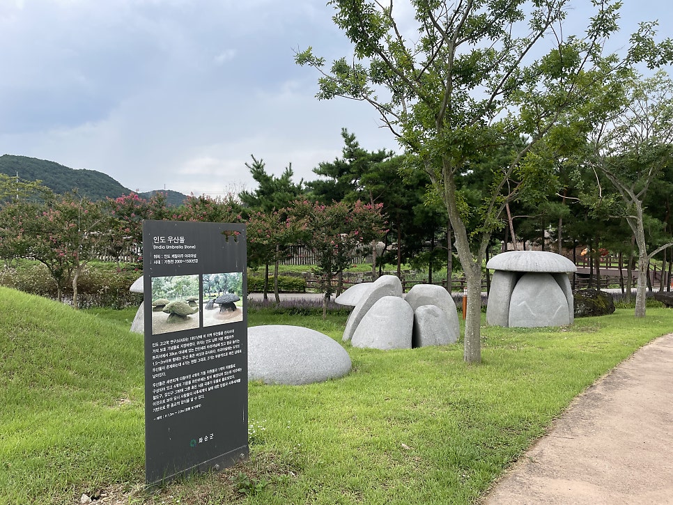 화순 세계거석테마파크 사진 4