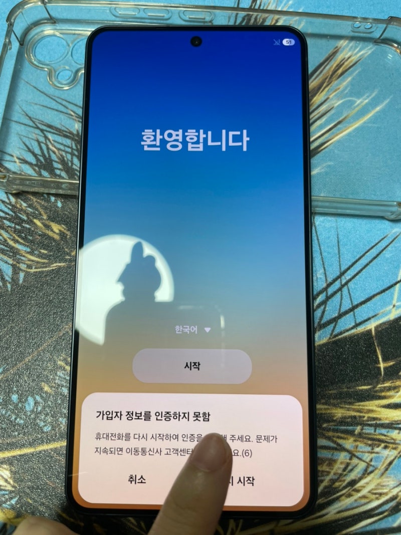 자급제 핸드폰 변경방법 총정리 유심 및 데이터옮기는 법
