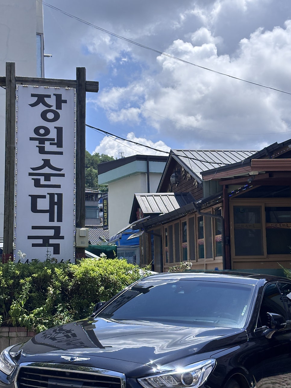 장원순대국 사진 2