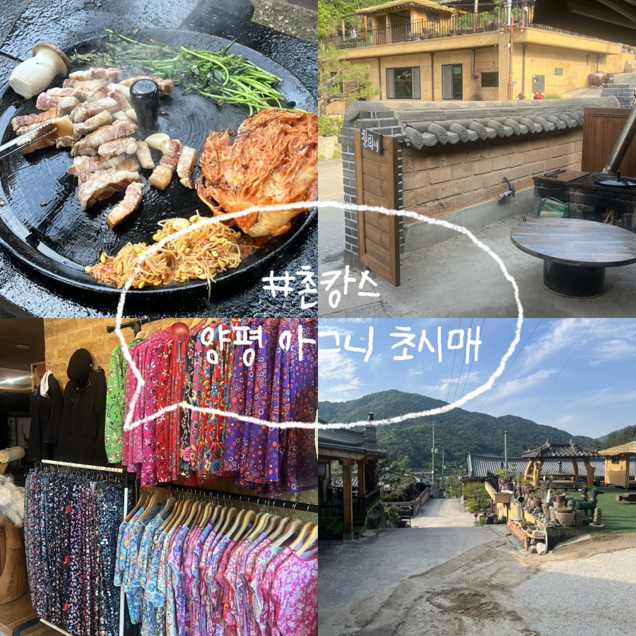 아그니 초시매 한옥스테이 사진 1