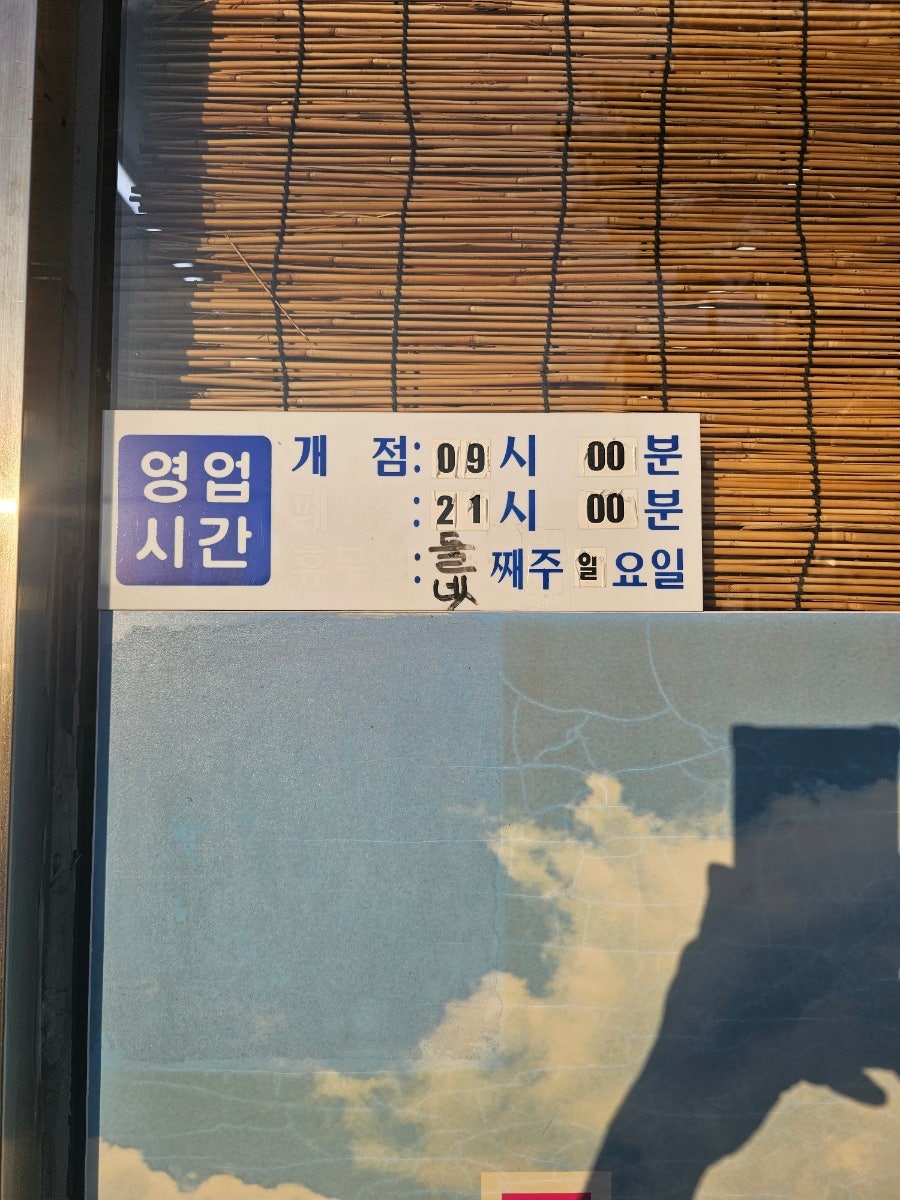 송림식육식당 사진 2