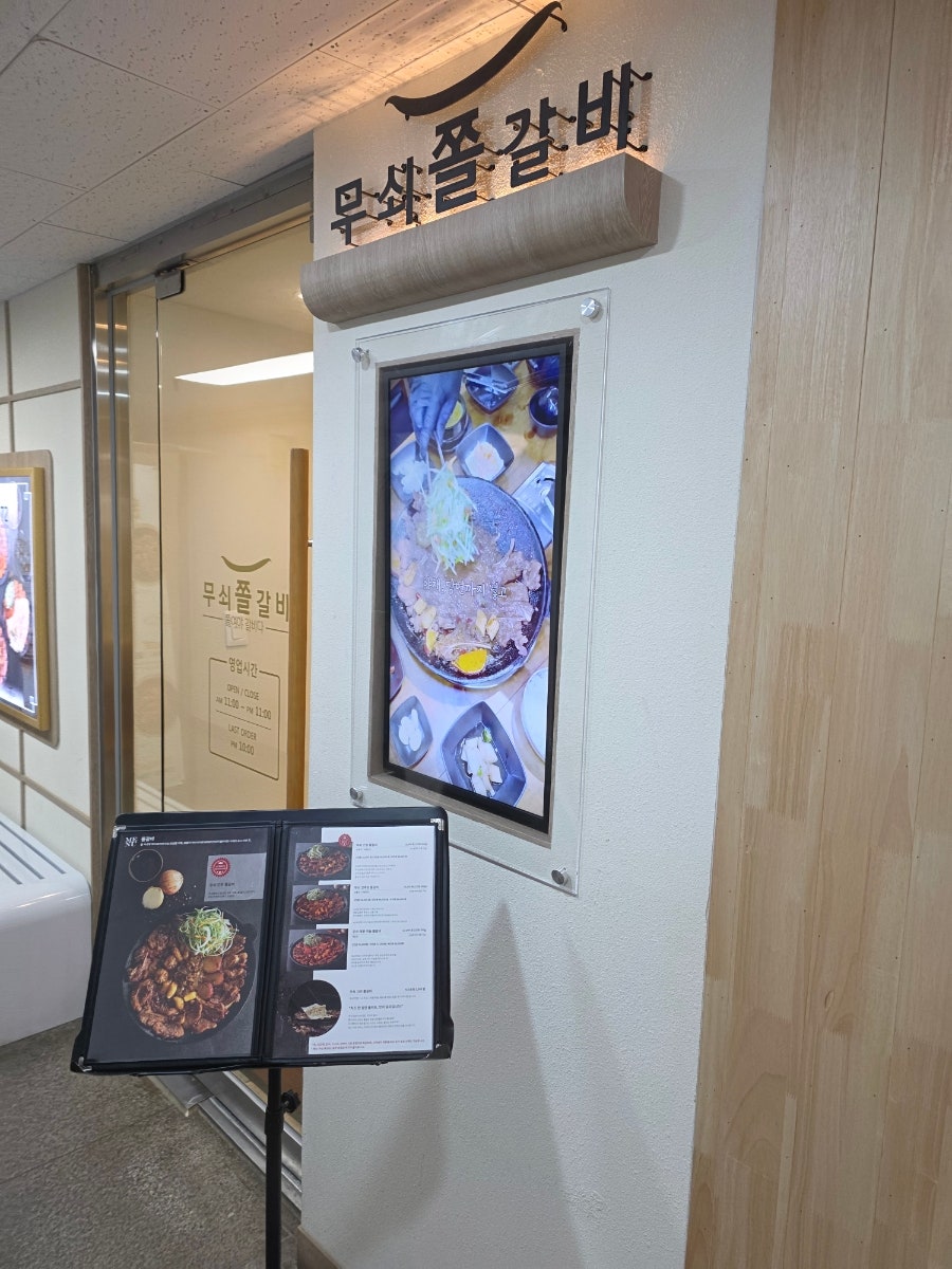 무쇠쫄갈비 사진 3