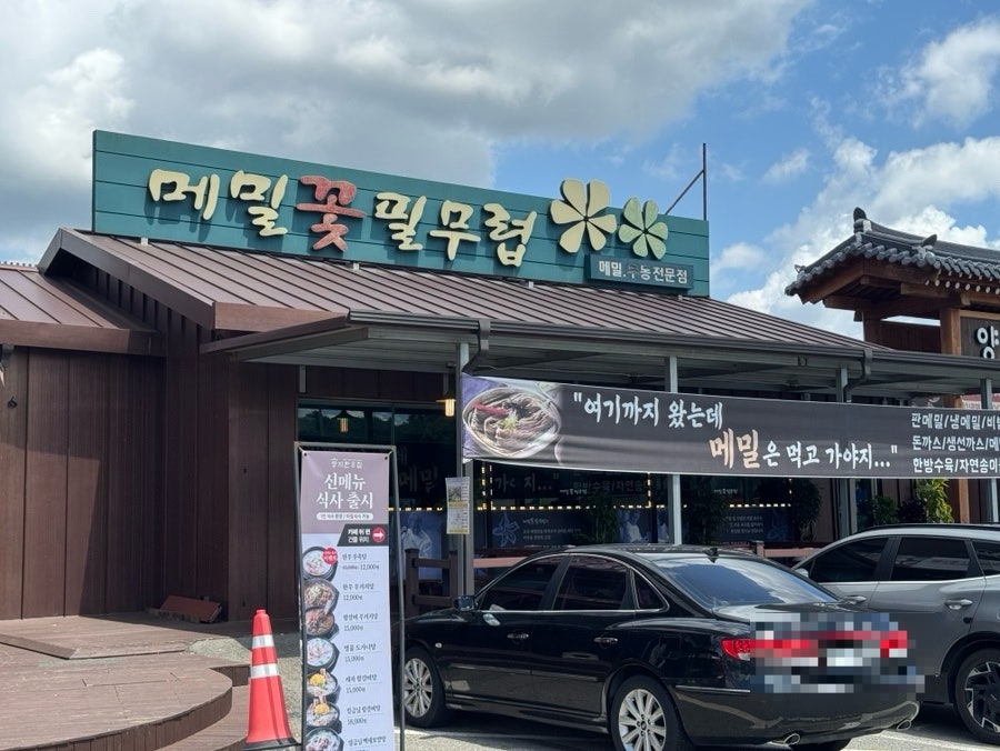 메밀꽃필무렵 사진 1