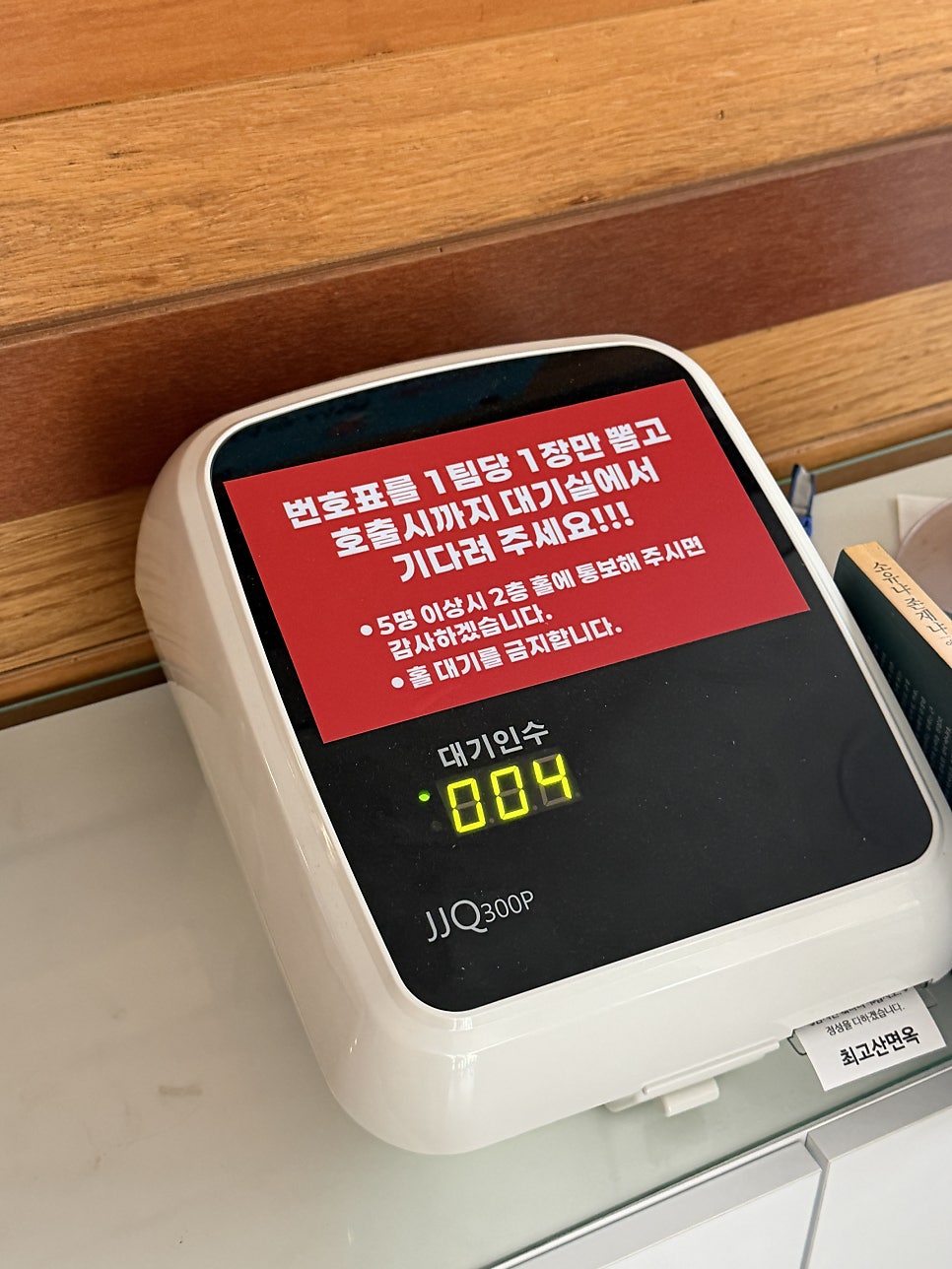 순수산 사진 5