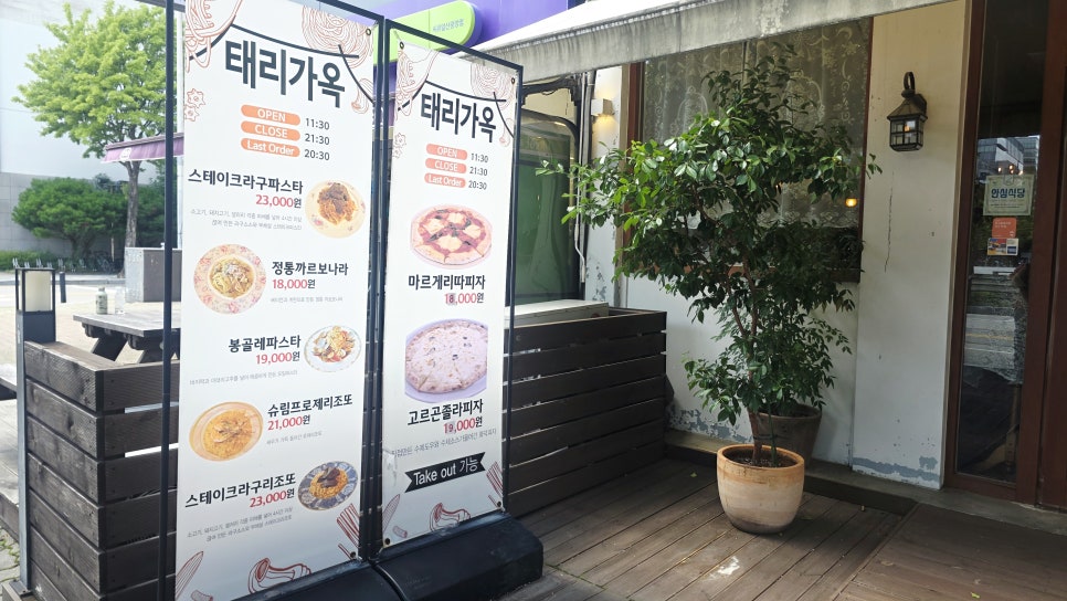 태리가옥 사진 3