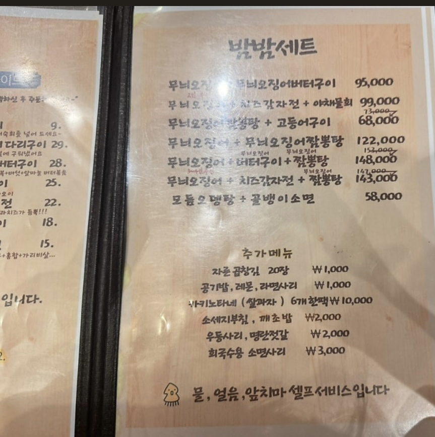 제주밤밤 사진 4