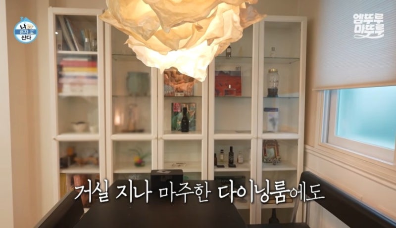 던 집 위치 어디? 나혼산 단독주택 동네부터 내부 인테리어