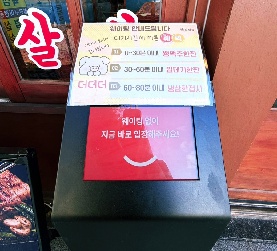 철판구이 고기집 육삼식당 오산점 사진 4