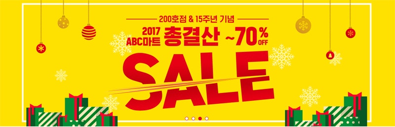 ABC마트 2026 여름 세일, 나이키 아디다스 최대 70% 할인 총정리