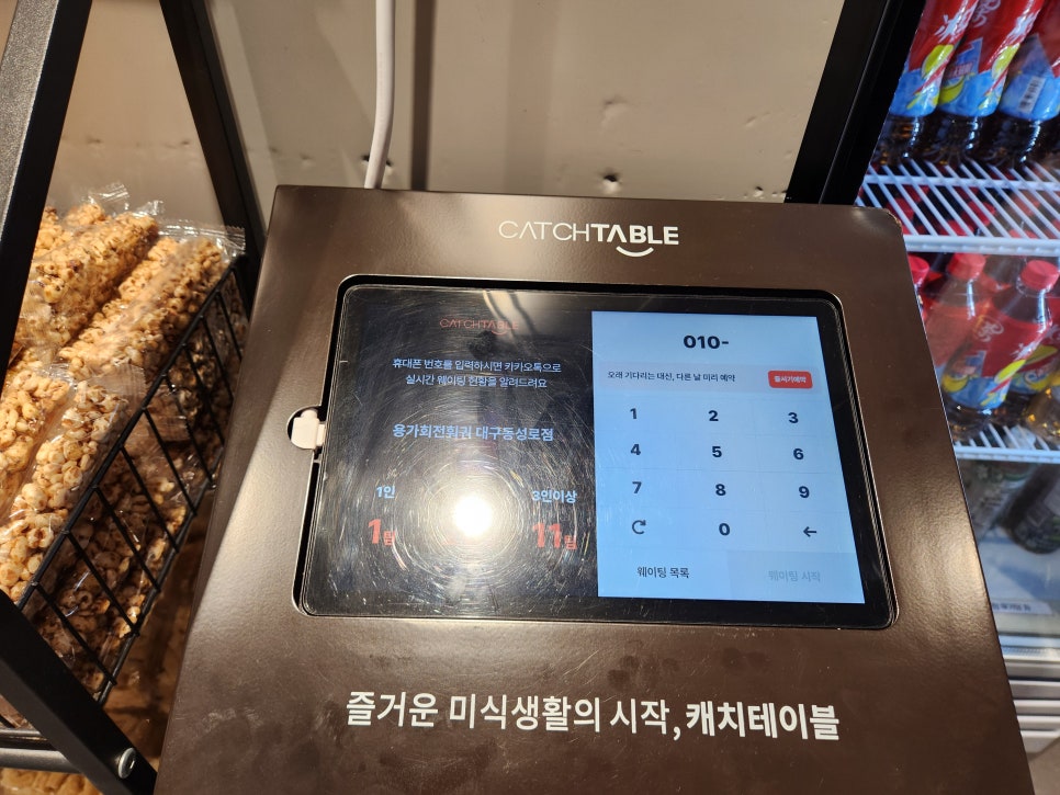 용가회전훠궈 대구동성로점 사진 3