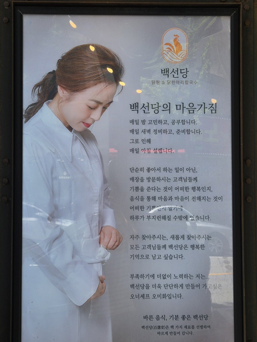 백선당찜닭 대전탄방본점 사진 2