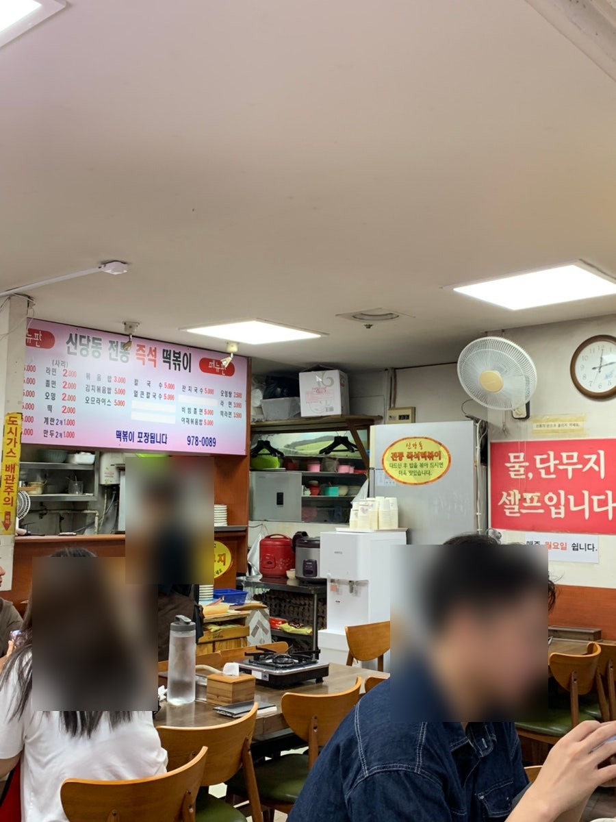 신당동전통즉석떡볶이 사진 6
