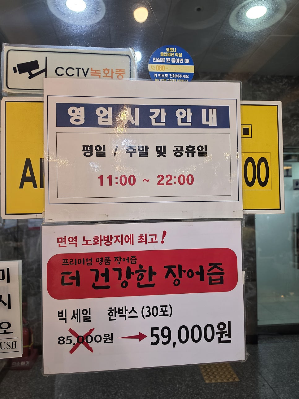 풍천민물장어이억집 사진 3