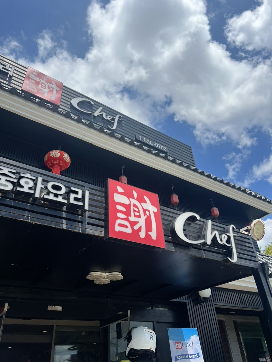 사쉐프 사진 2