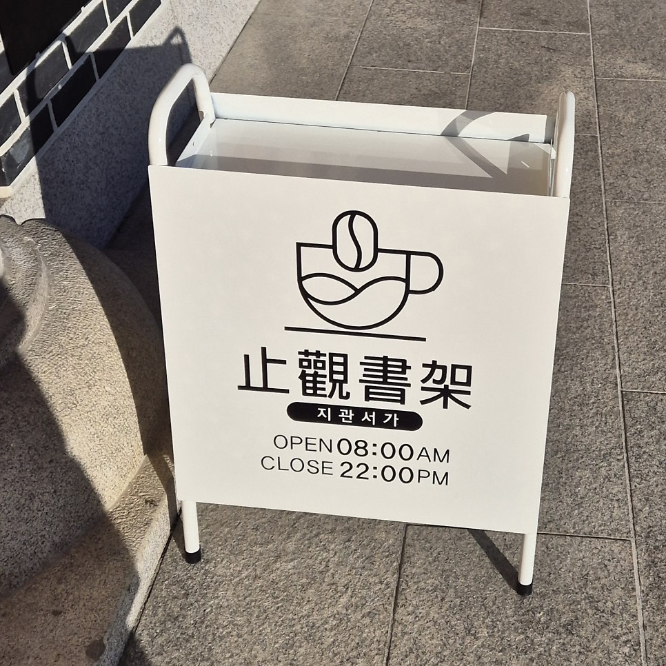 안동 지관서가 사진 5