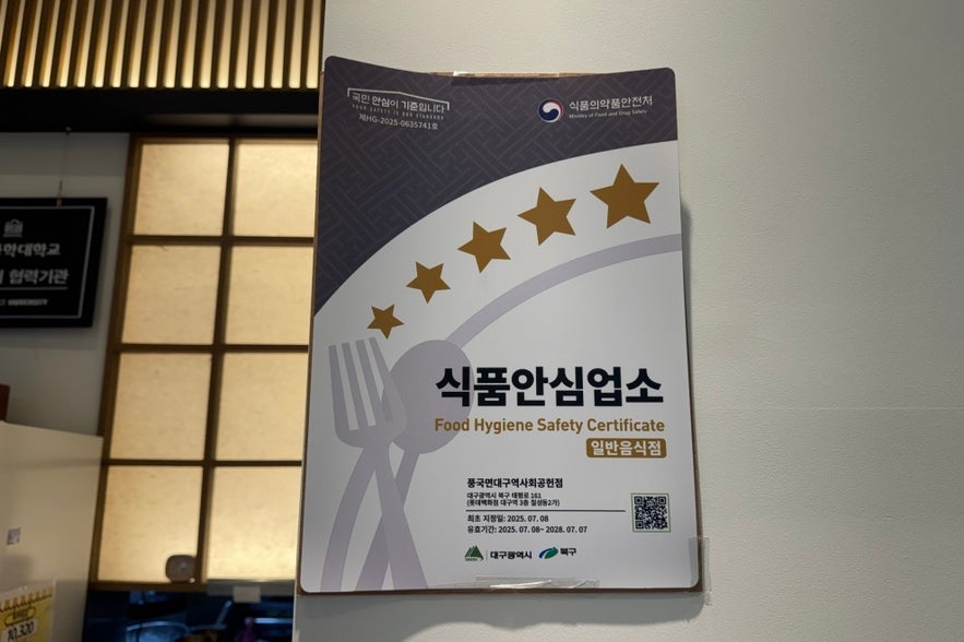 풍국면 사회공헌점 사진 5