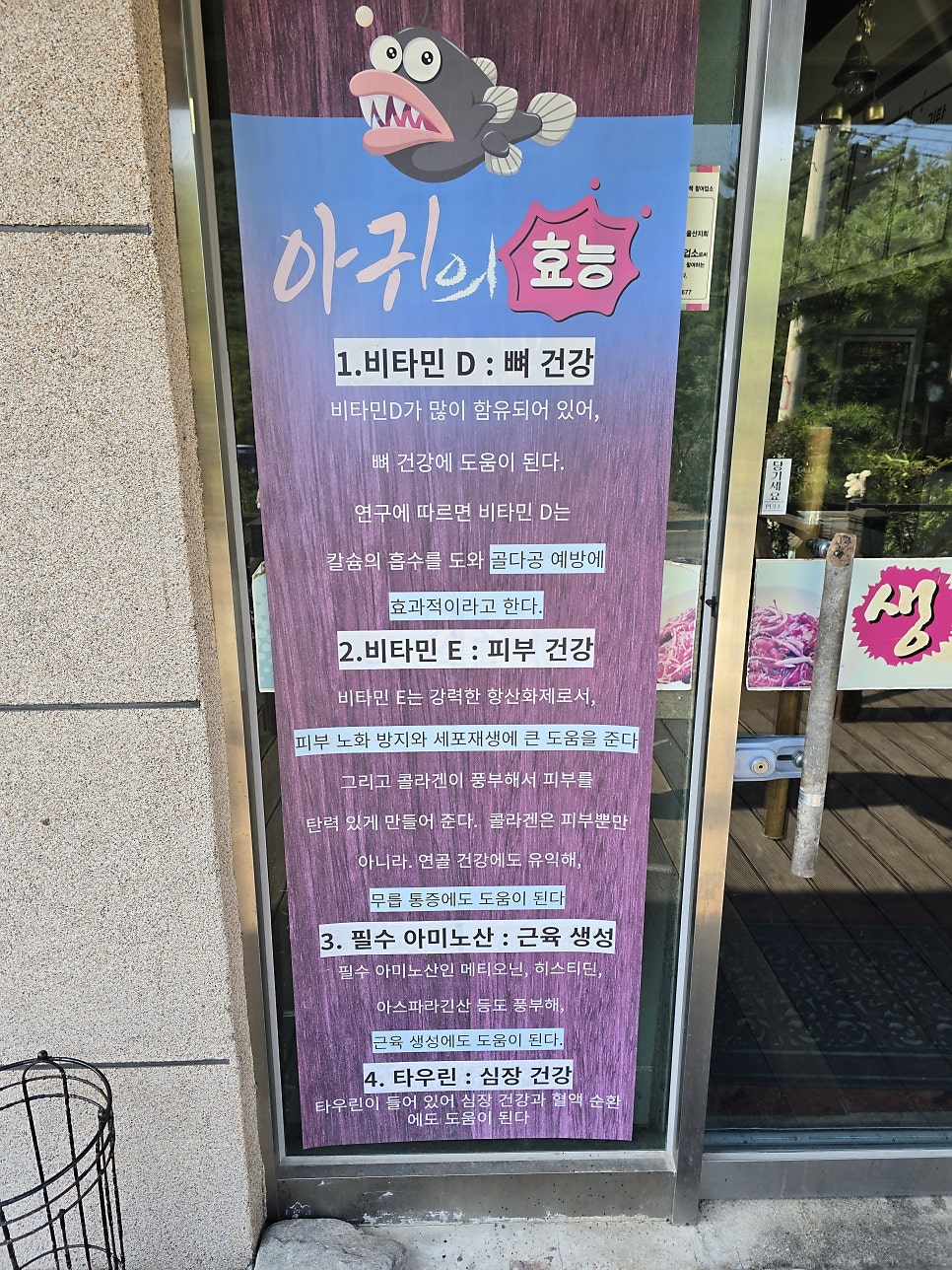 자연애생아구찜 사진 4