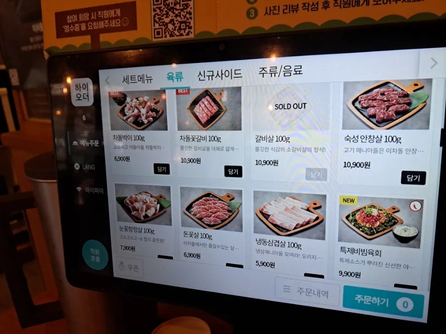 이차돌 파주목동동점 사진 6