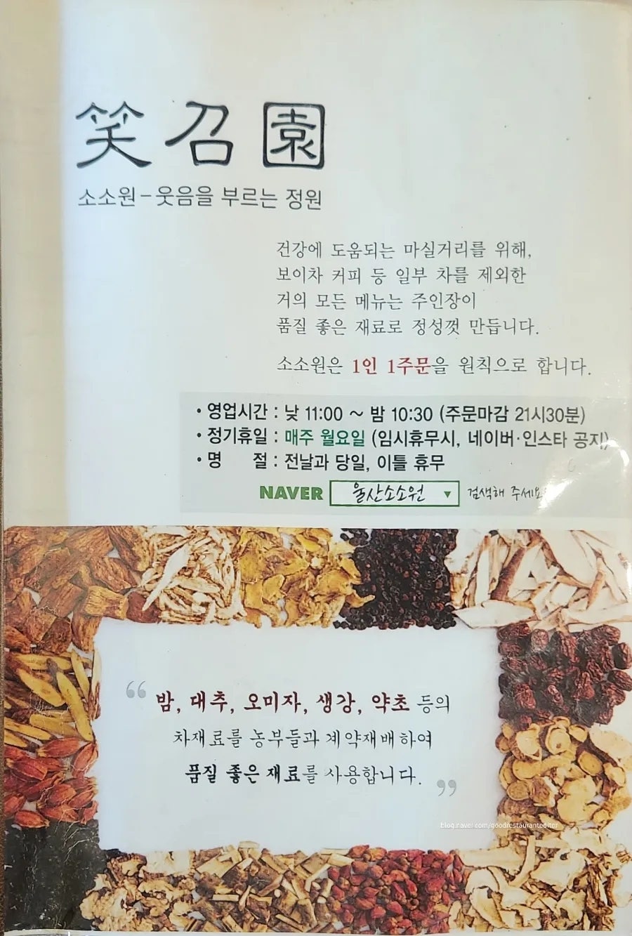 소소원 사진 6