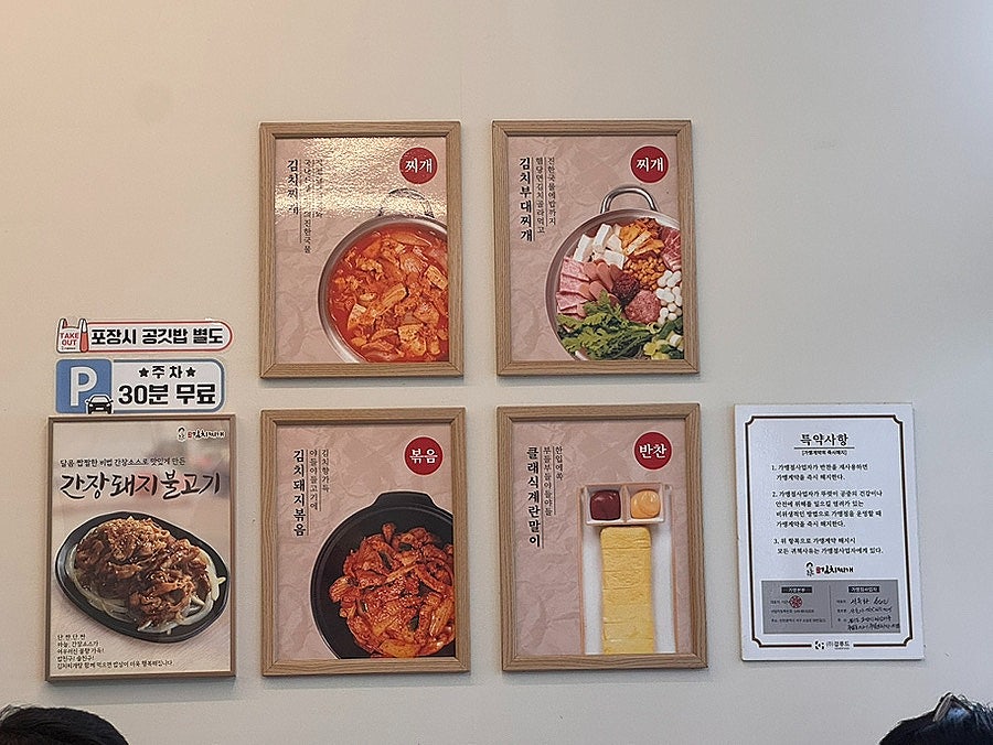 강순자옛맛김치찌개 가양점 사진 6