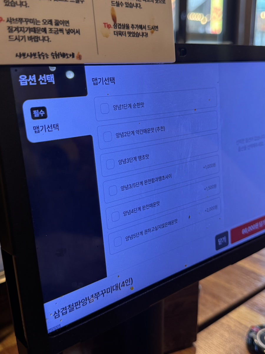 소문난초량할매쭈꾸미 하단직영점 사진 6