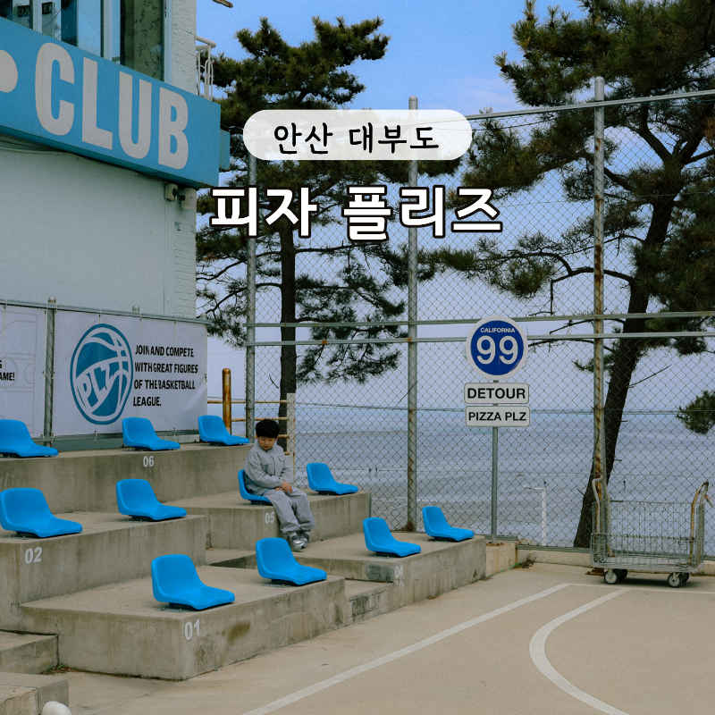 피자플리즈 사진 1