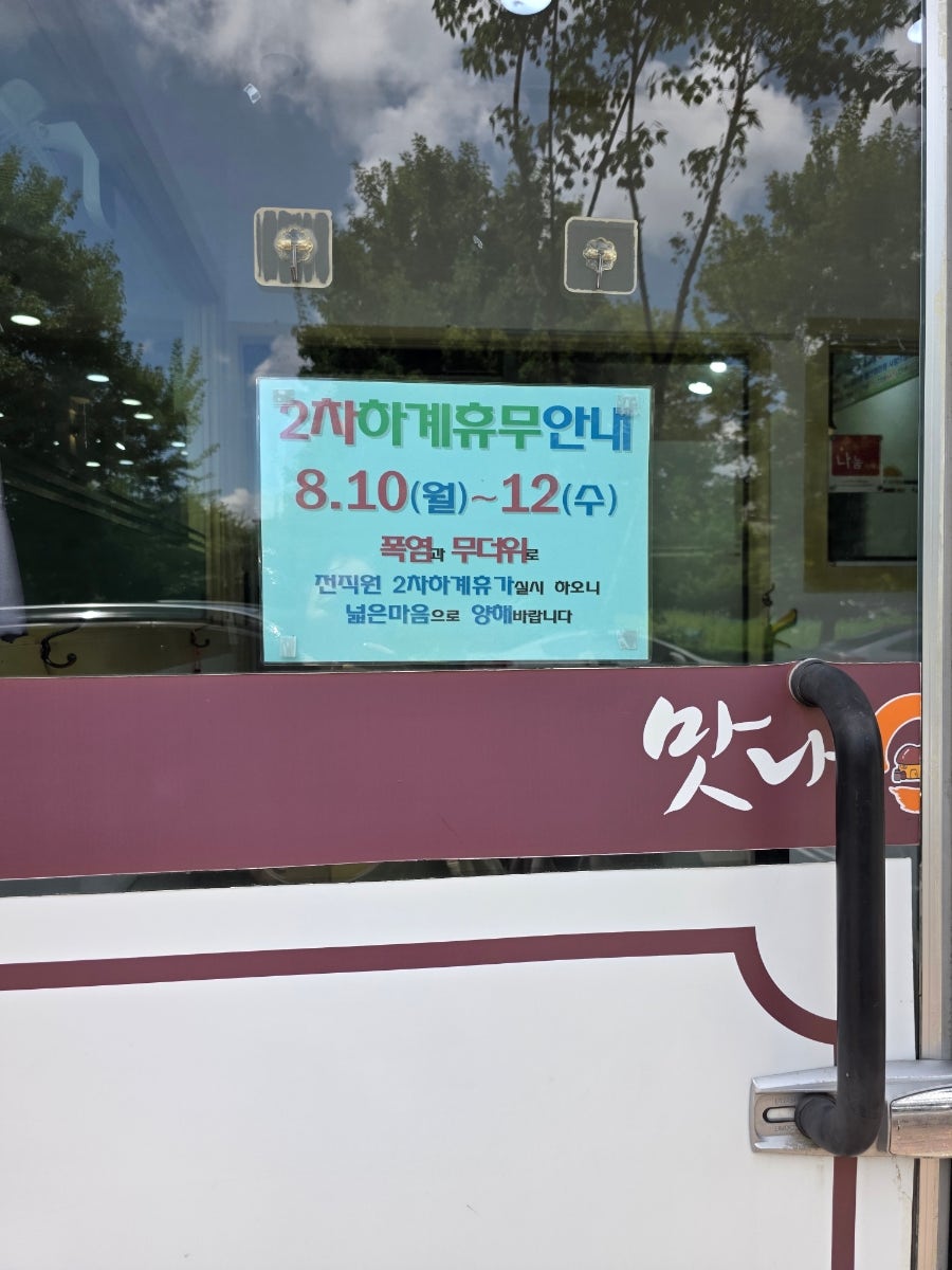 목포감자탕 사진 3